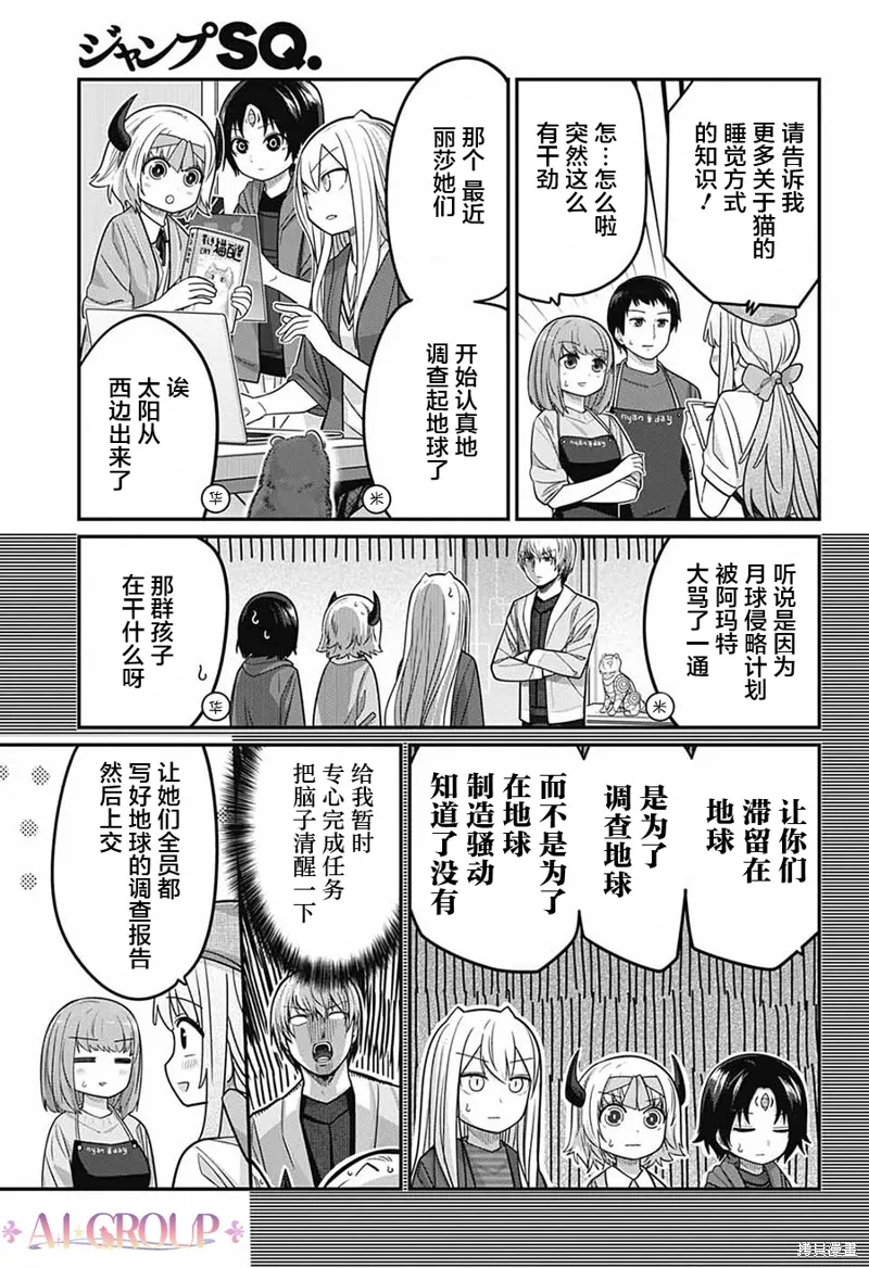 第91话 第3页