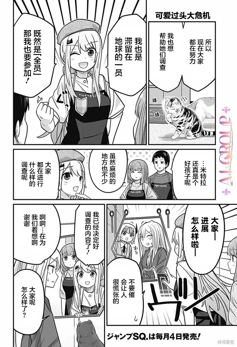 第91话 第4页