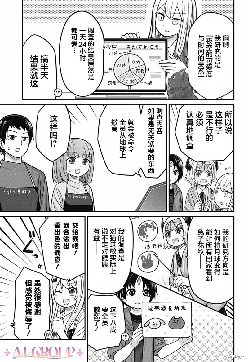第91话 第5页