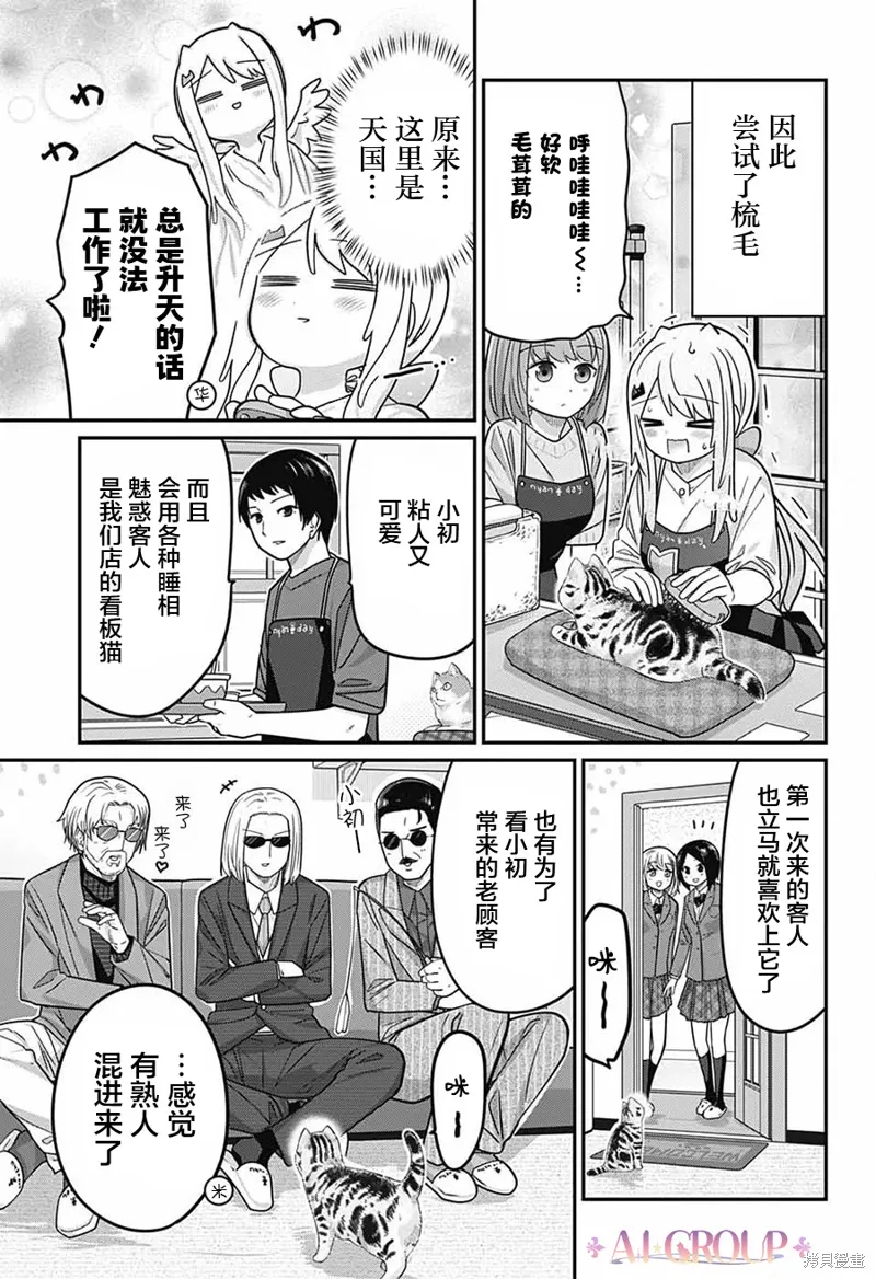 第91话 第7页