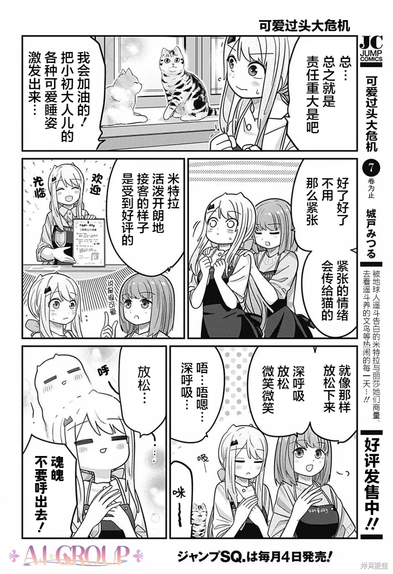 第91话 第8页