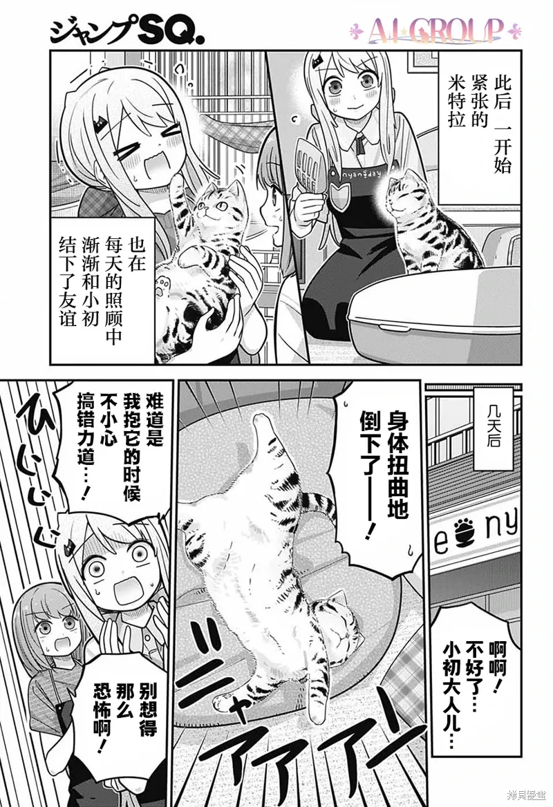 第91话 第9页