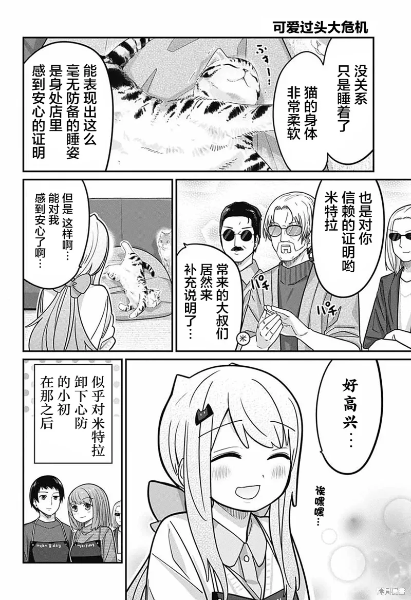 第91话 第10页
