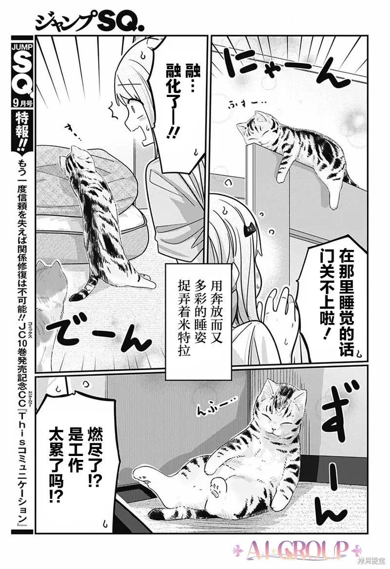 第91话 第11页