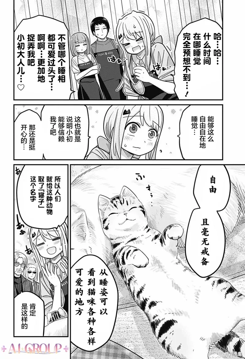 第91话 第12页
