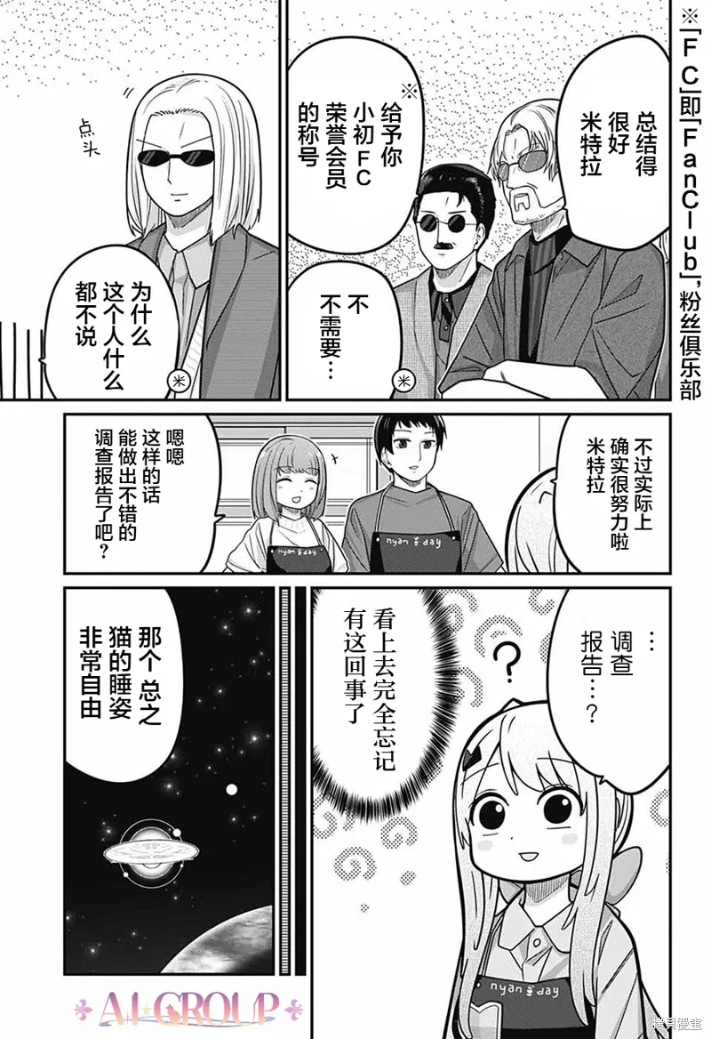 第91话 第13页