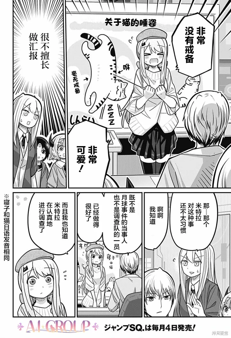 第91话 第14页
