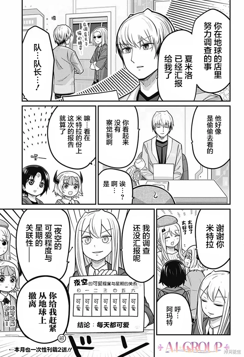 第91话 第15页