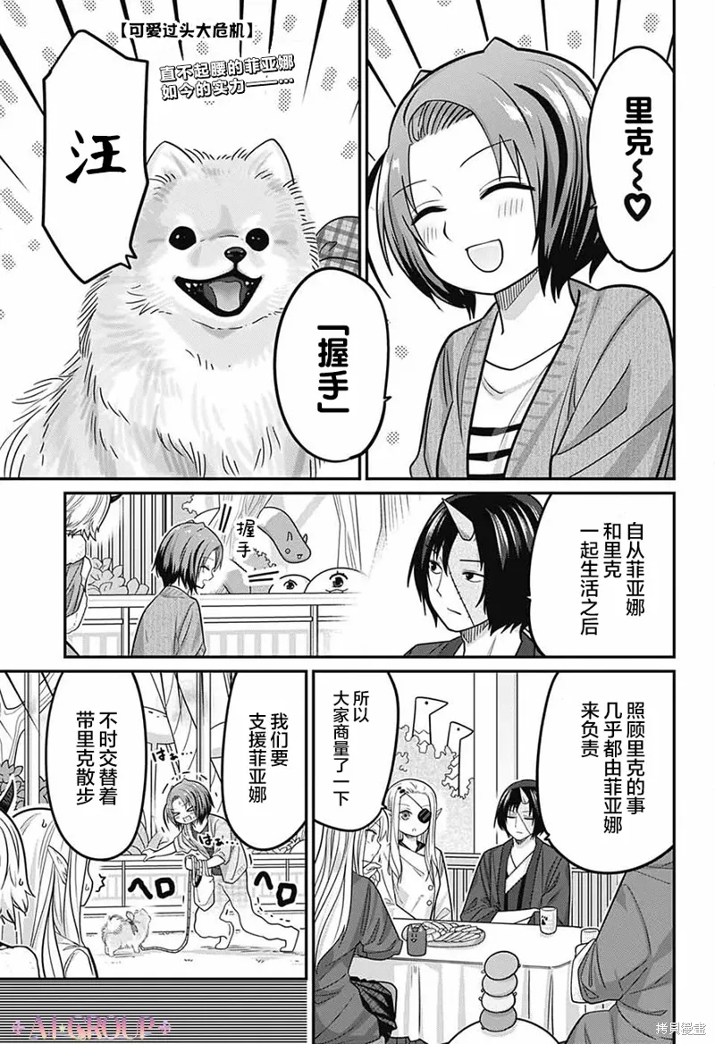 第95话 第1页