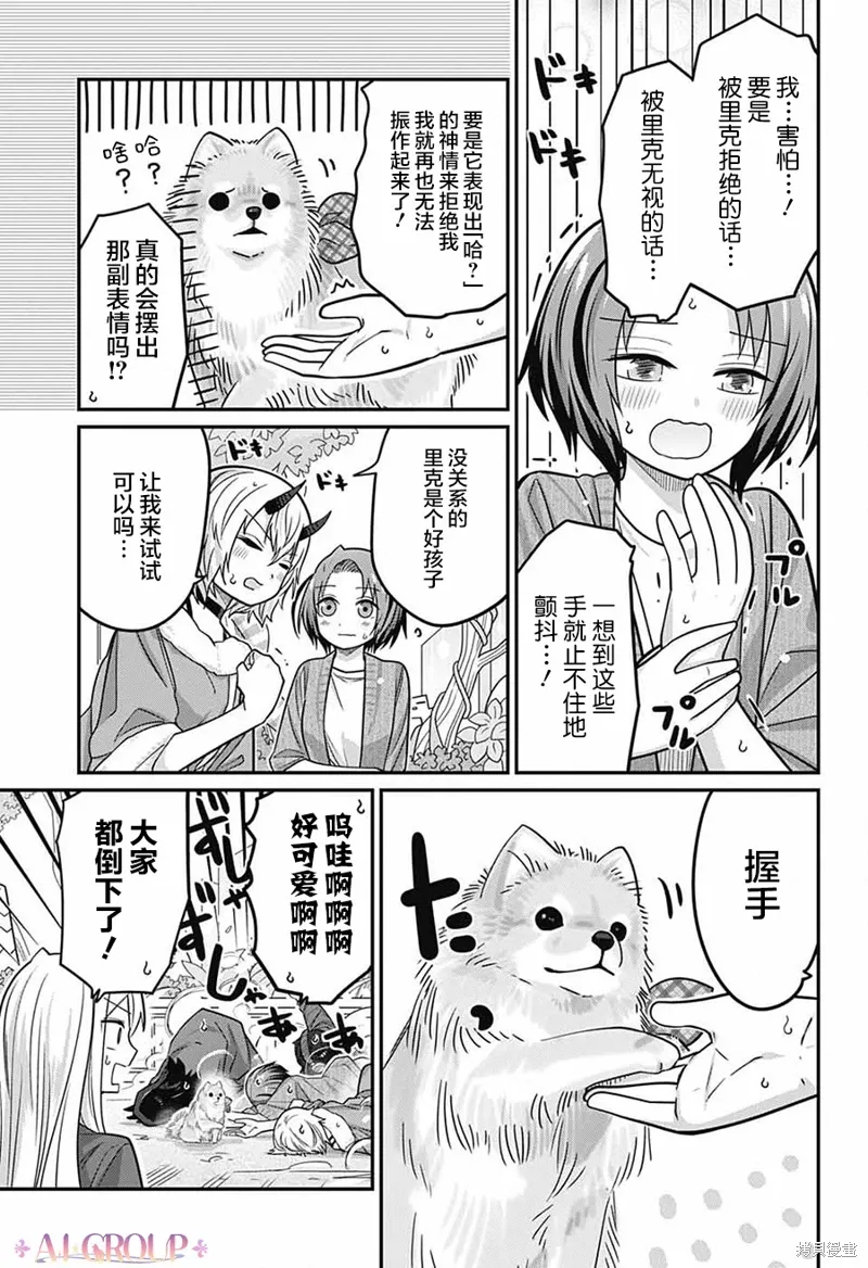 第95话 第3页
