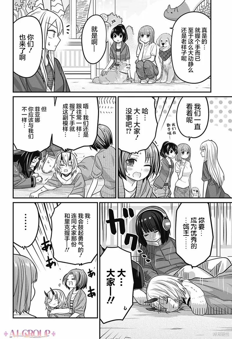 第95话 第4页