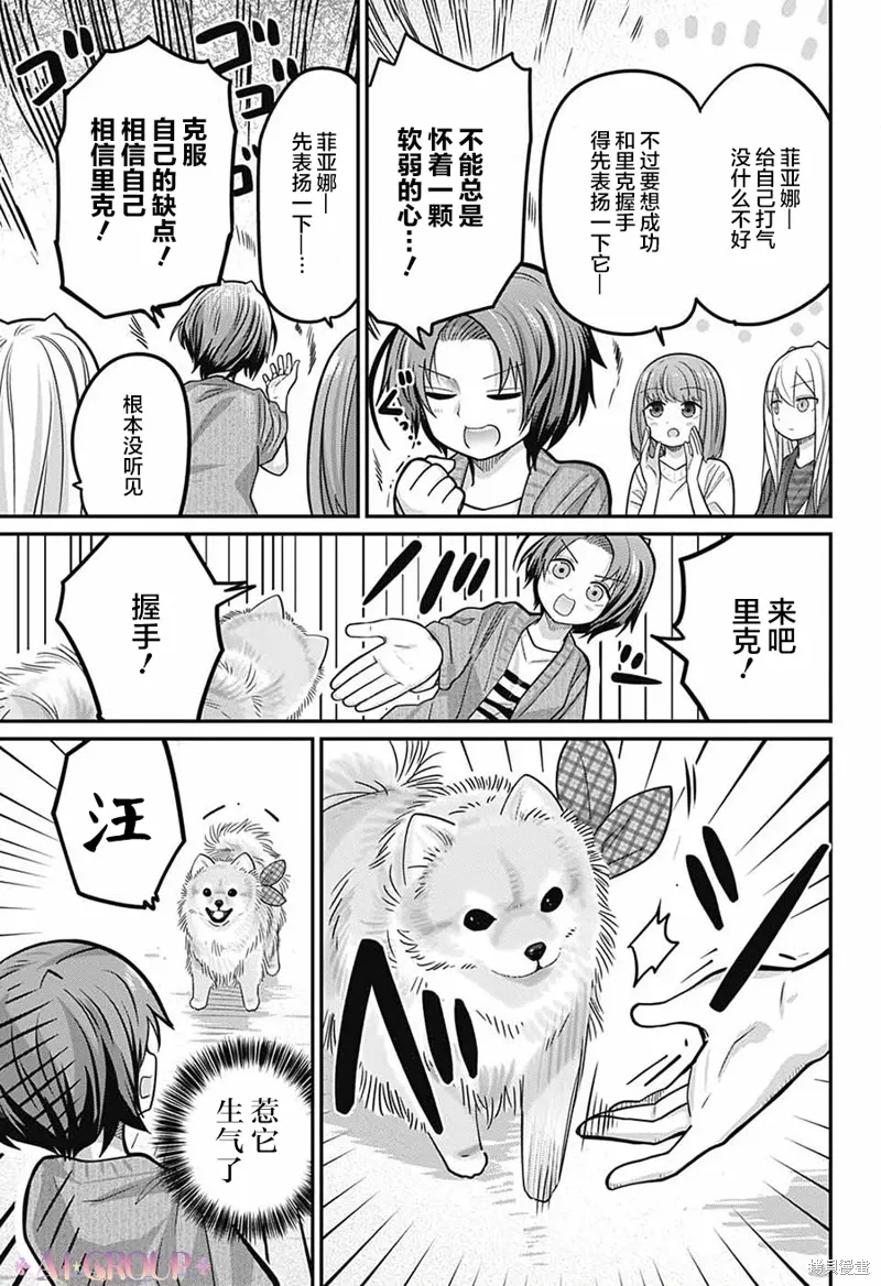第95话 第5页