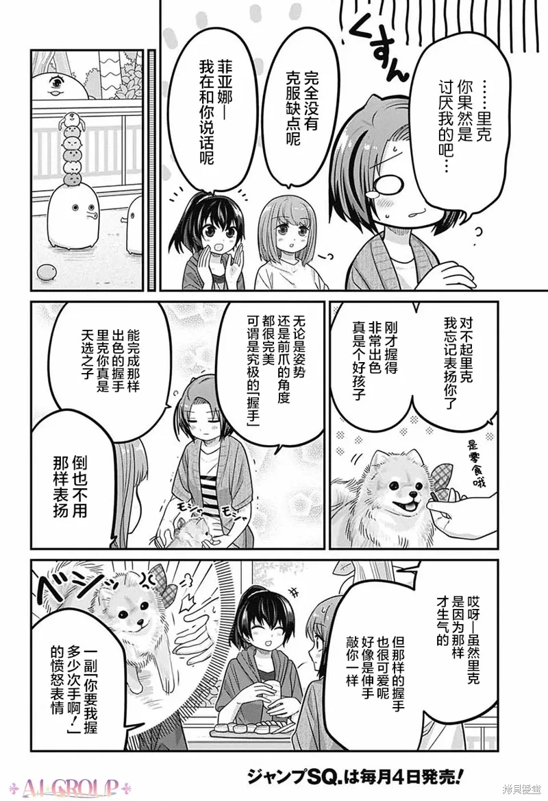 第95话 第6页