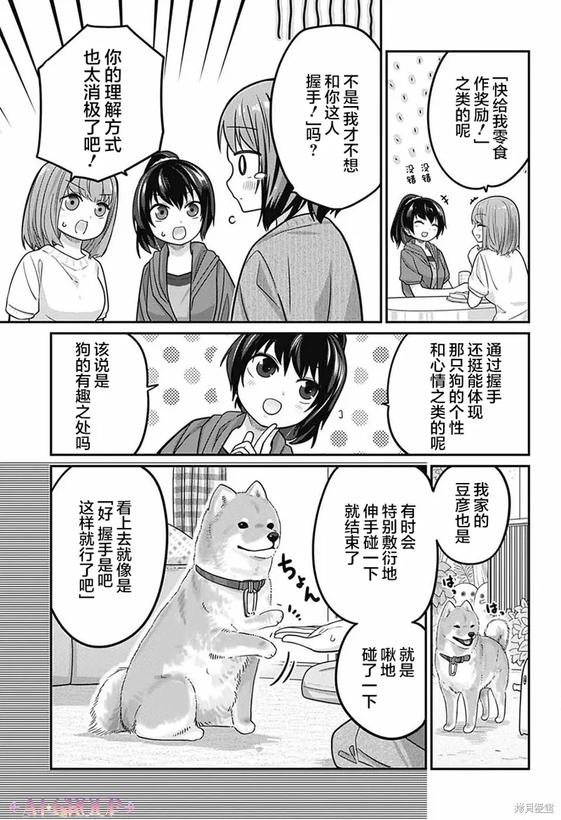 第95话 第7页