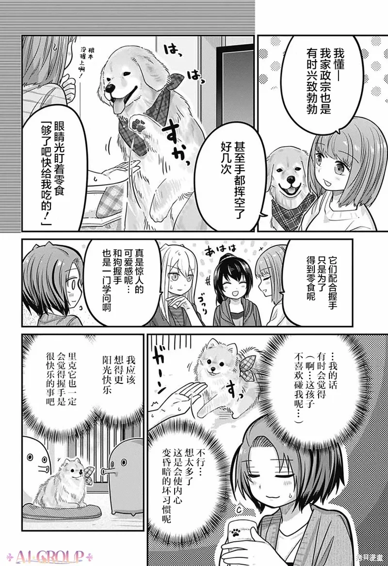 第95话 第8页