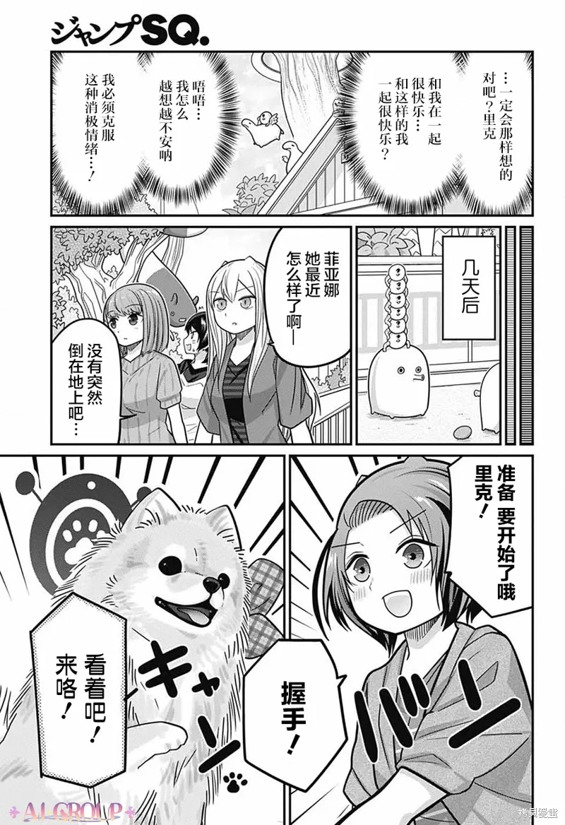 第95话 第9页