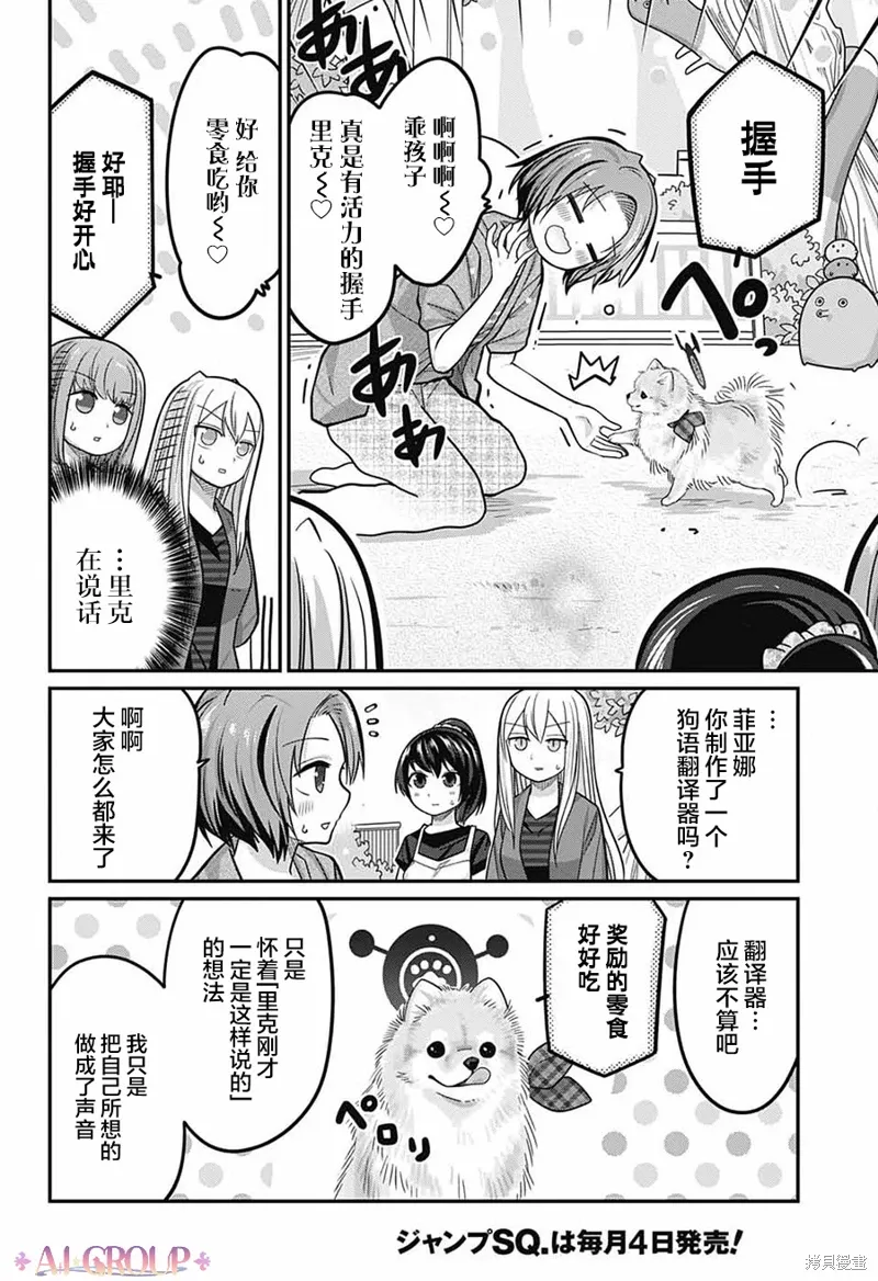 第95话 第10页