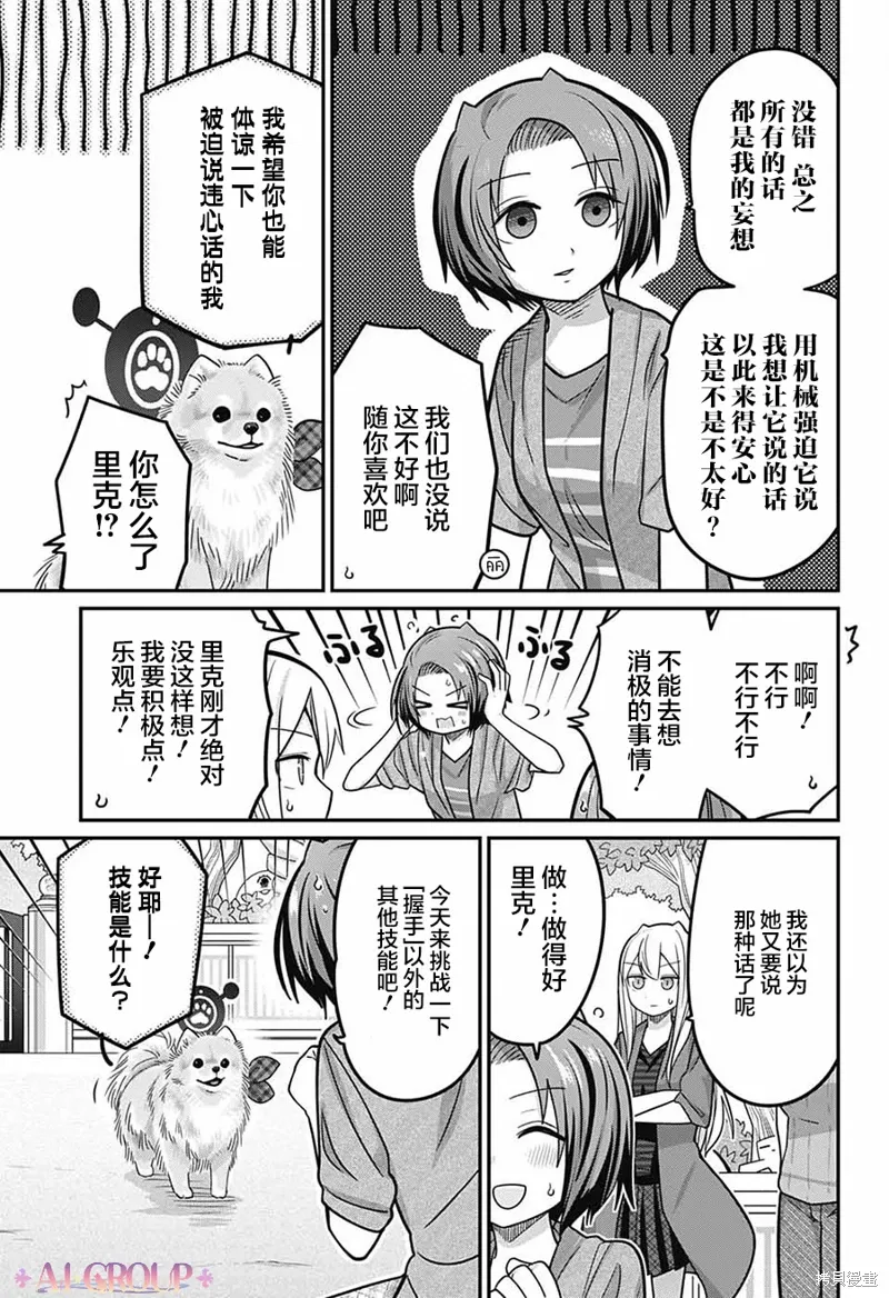 第95话 第11页