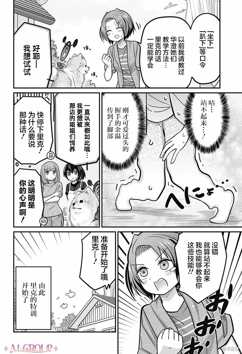 第95话 第12页