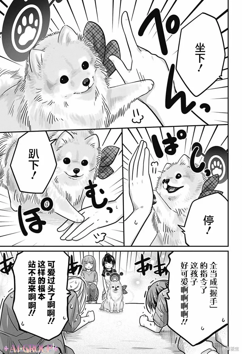 第95话 第13页