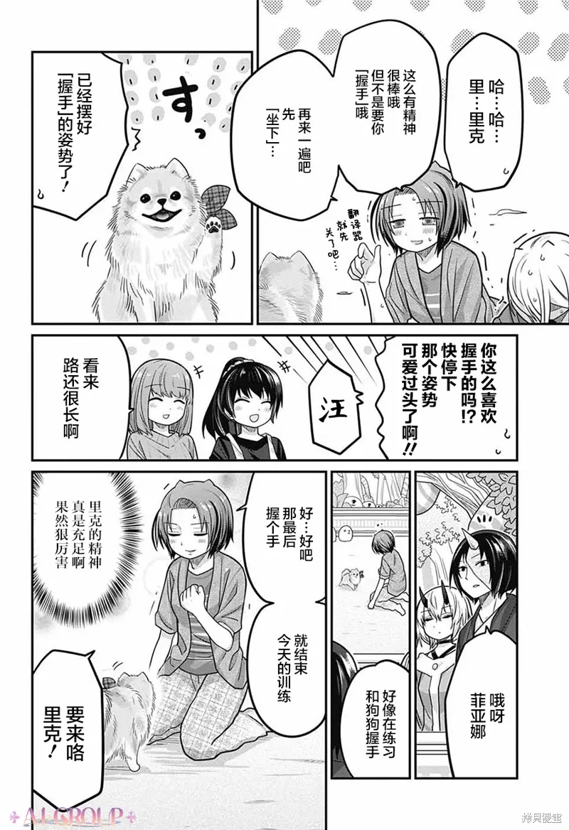 第95话 第14页