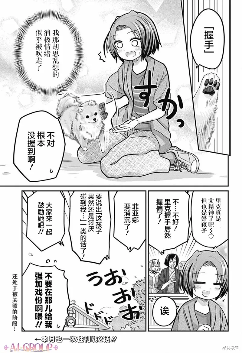 第95话 第15页