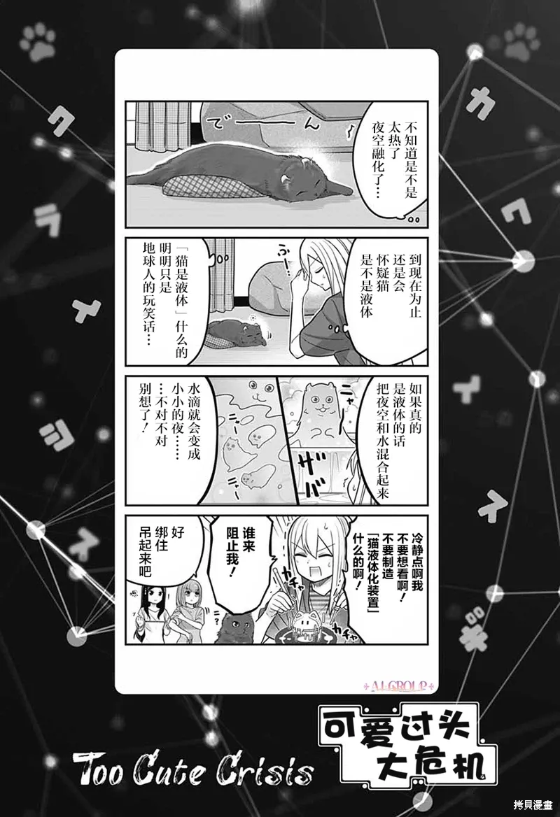 第94话 第1页