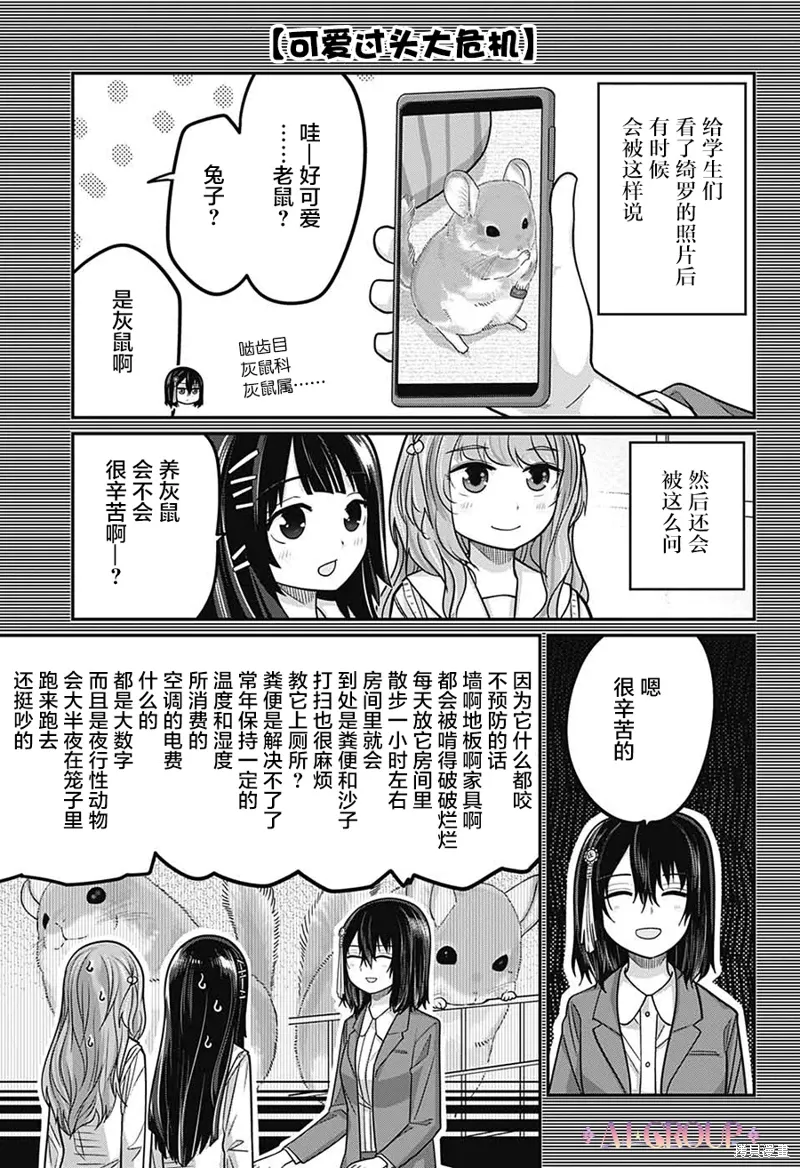 第94话 第2页