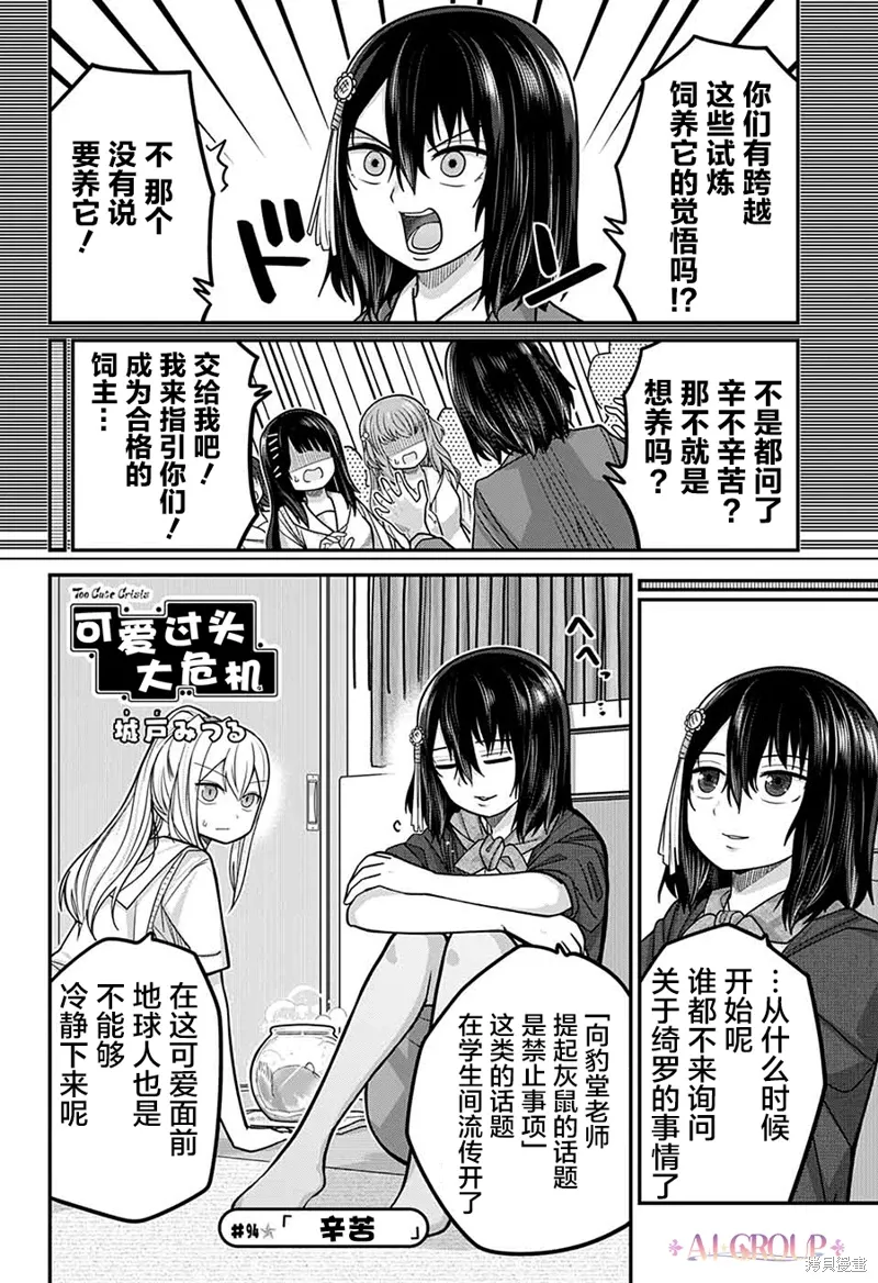 第94话 第3页