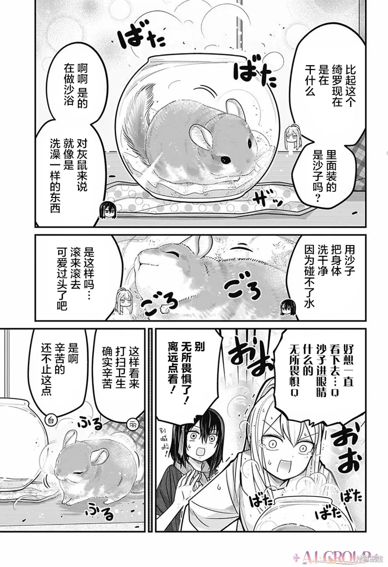 第94话 第4页