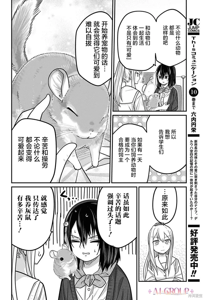 第94话 第5页