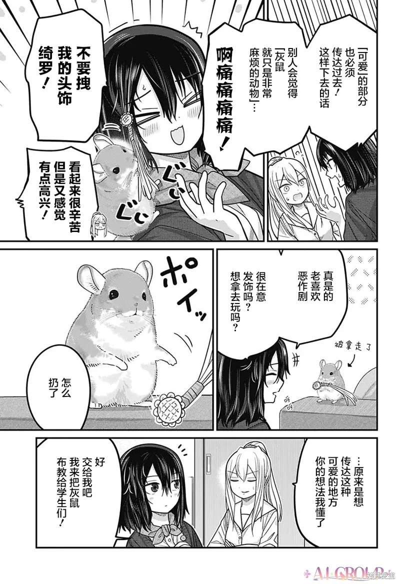 第94话 第6页