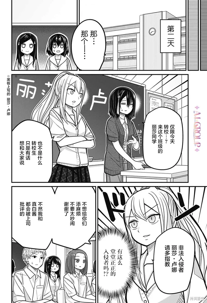 第94话 第7页