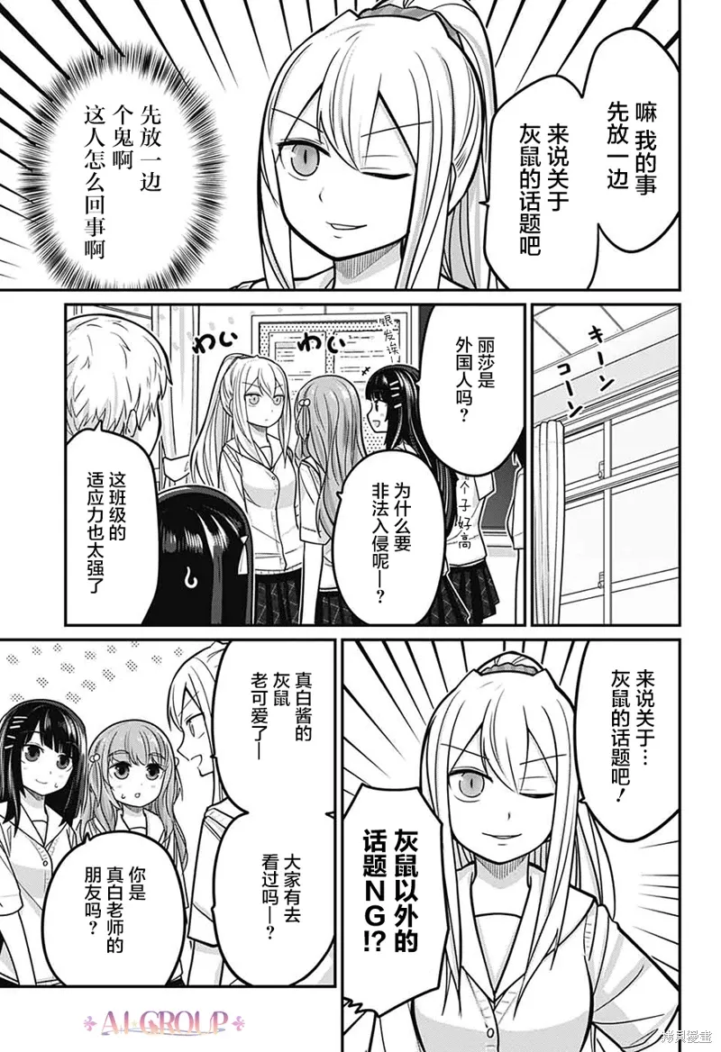 第94话 第8页