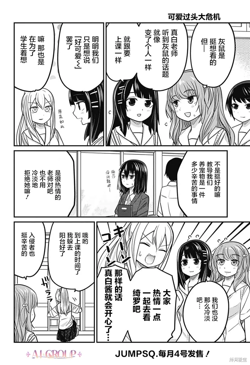 第94话 第9页