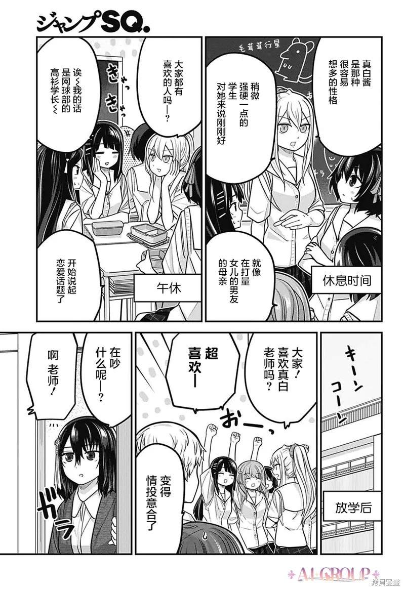 第94话 第10页