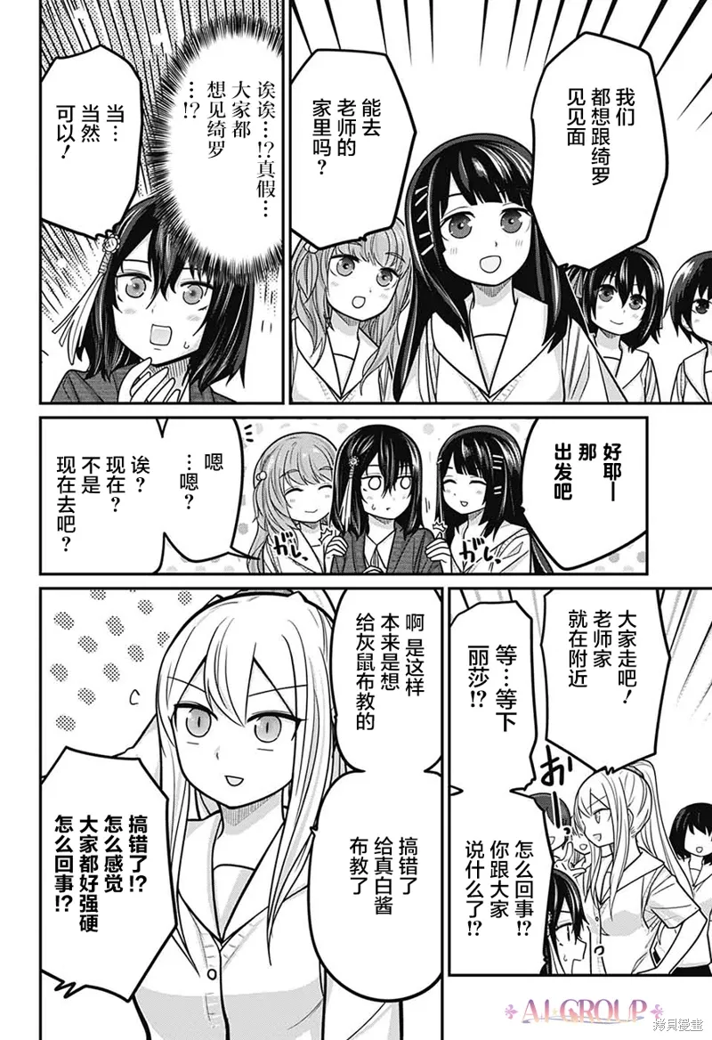 第94话 第11页