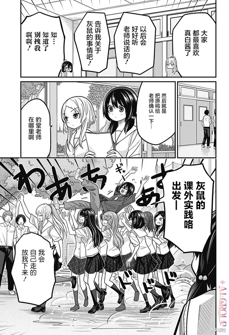 第94话 第12页