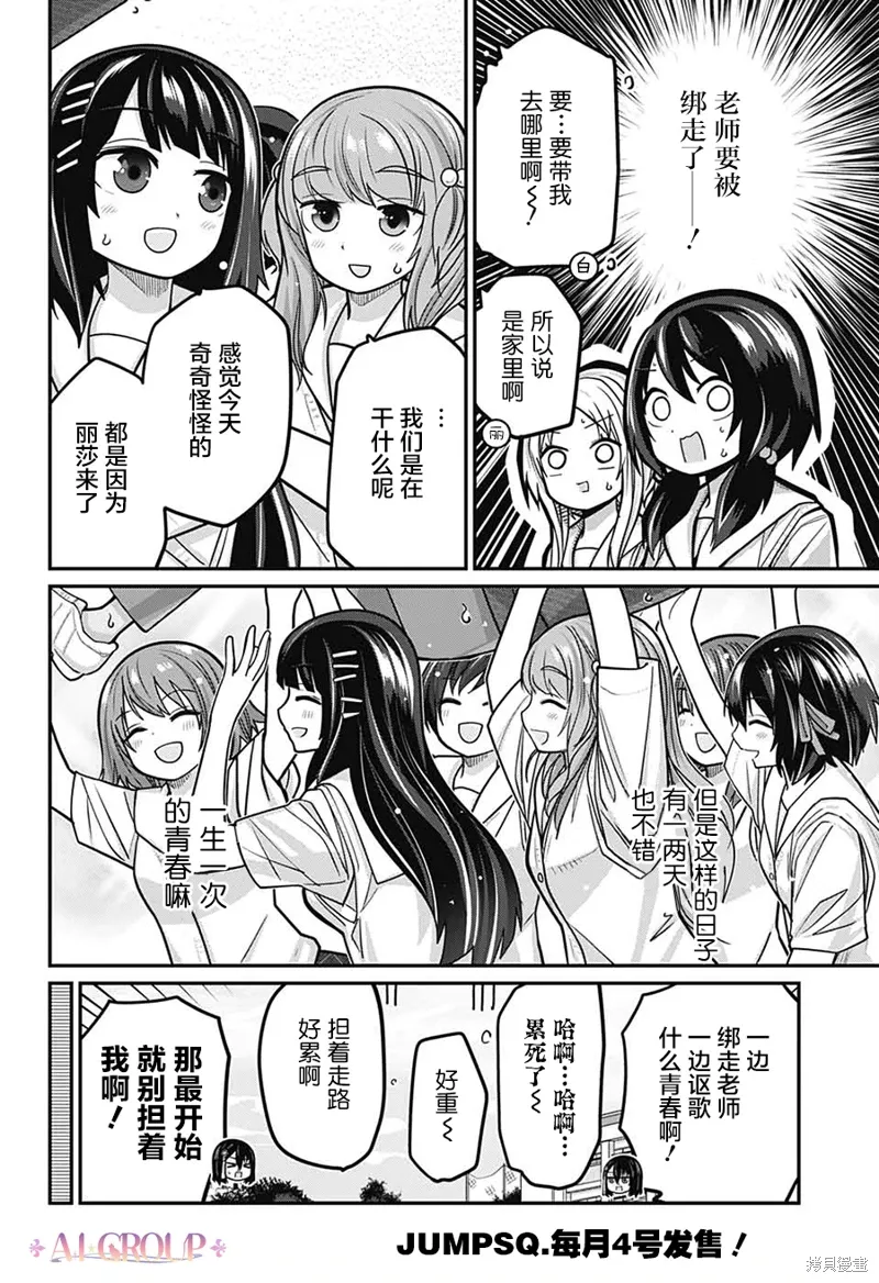 第94话 第13页