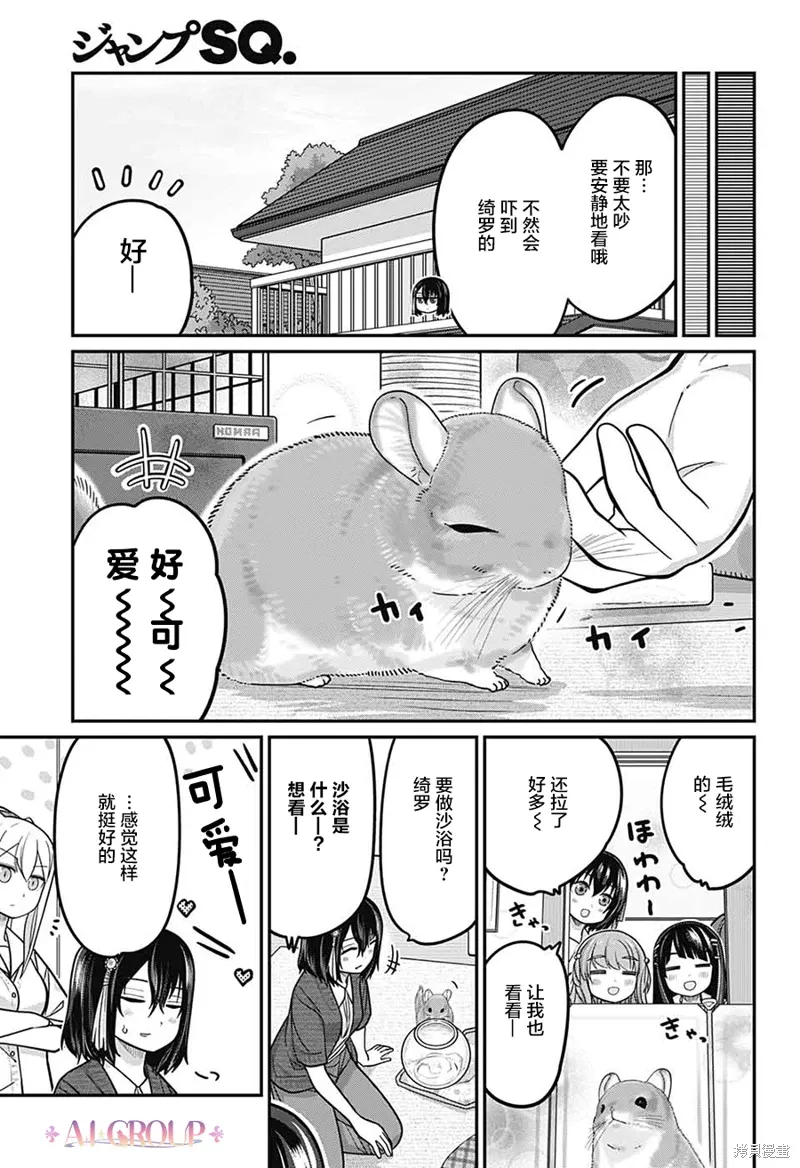 第94话 第14页