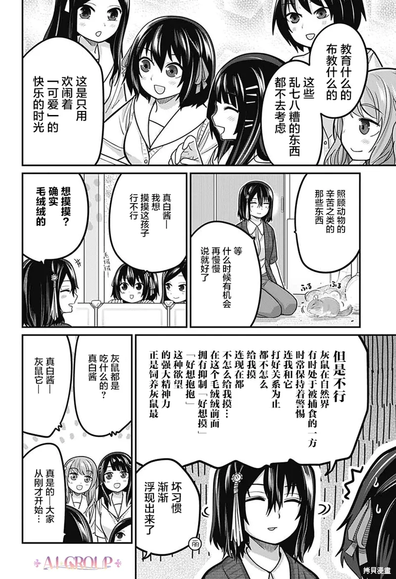 第94话 第15页