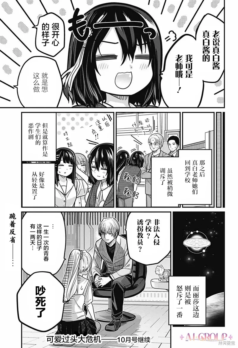 第94话 第16页