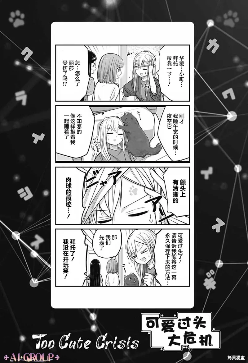 第92话 第1页
