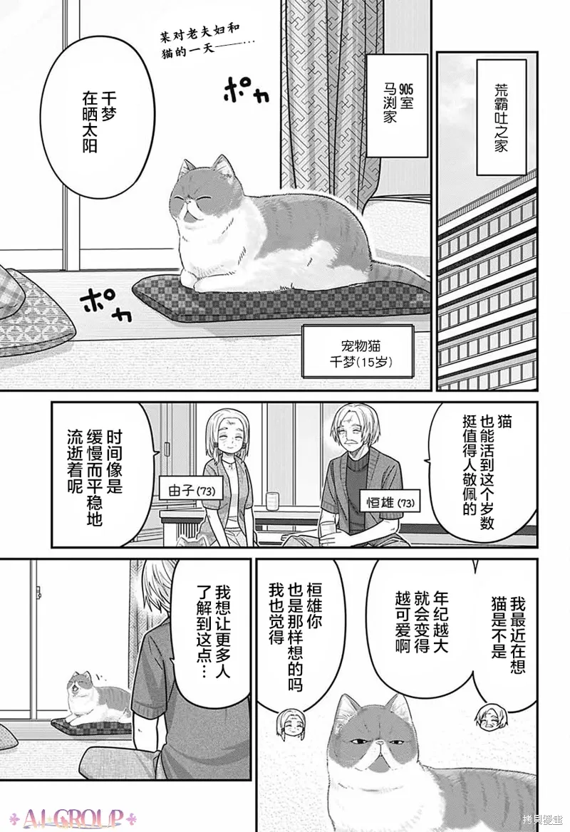 第92话 第2页