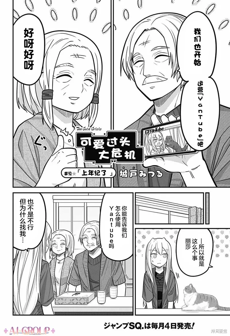 第92话 第3页