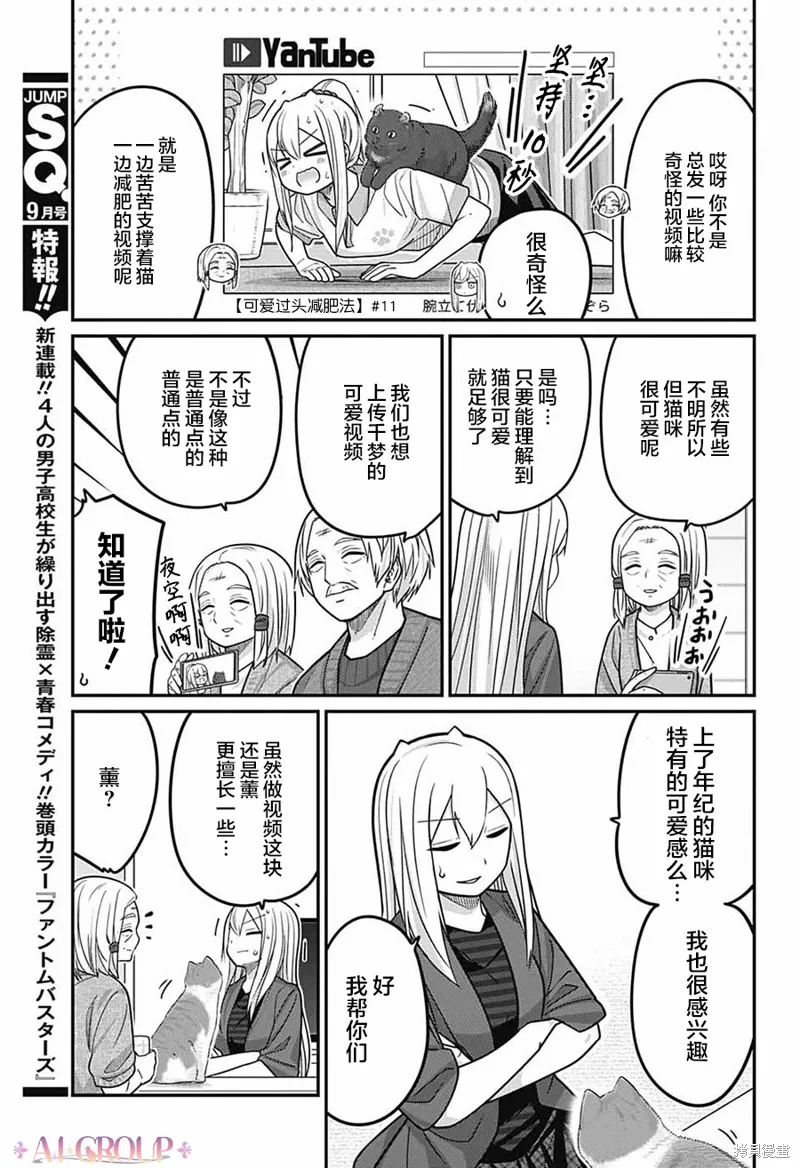 第92话 第4页