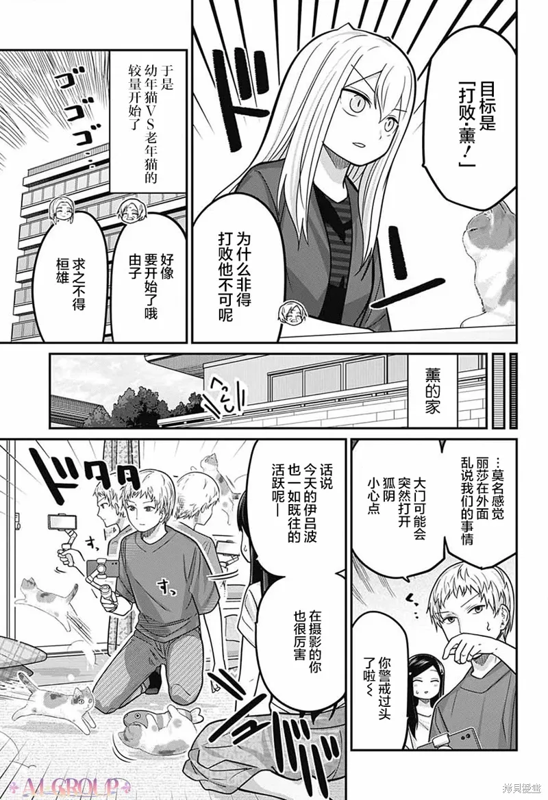 第92话 第6页