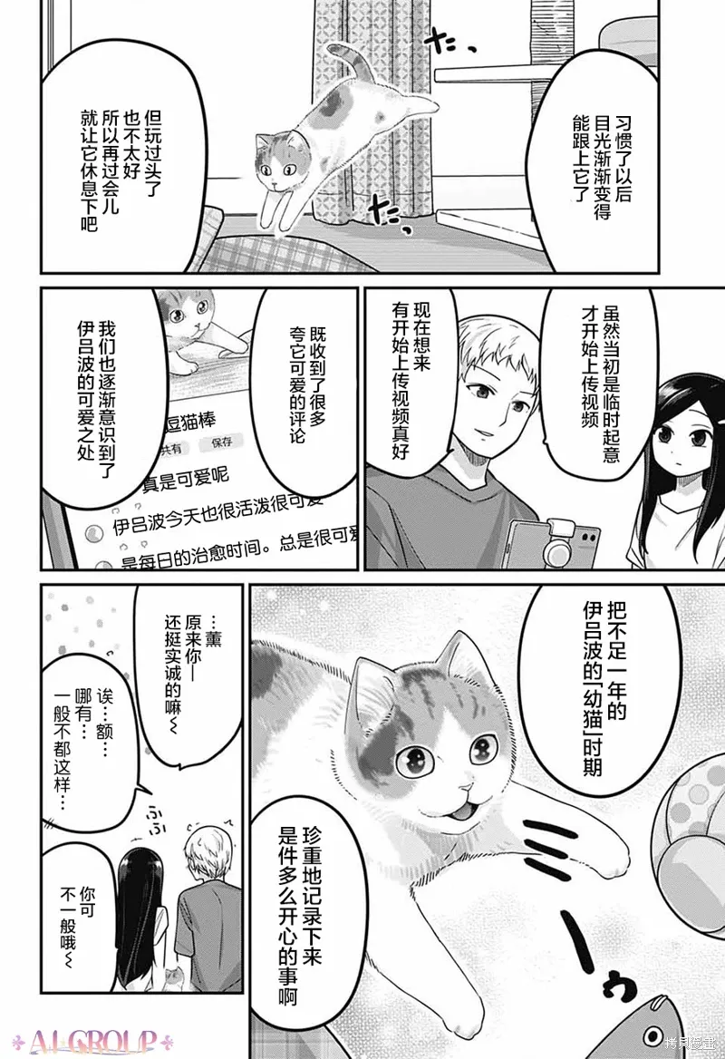 第92话 第7页