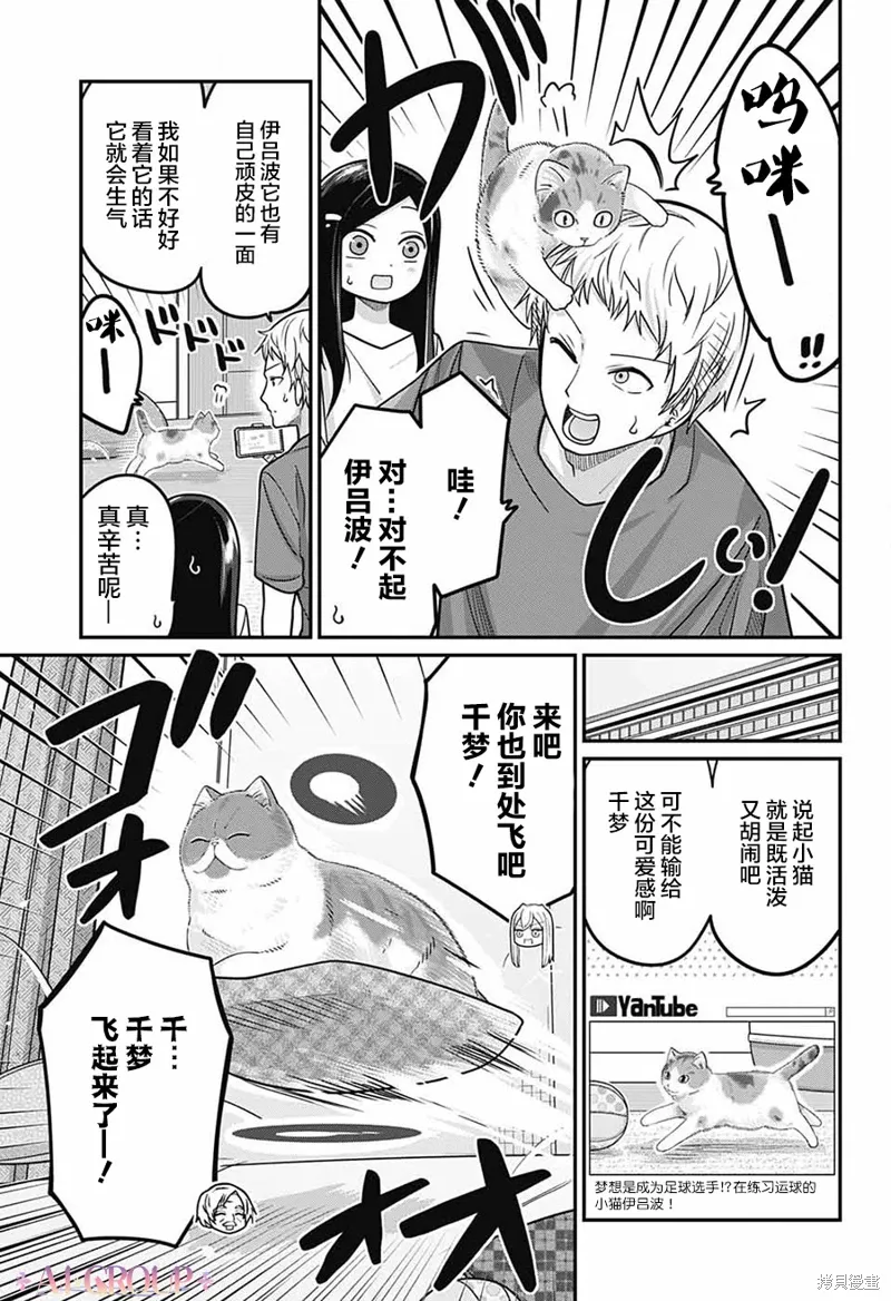 第92话 第8页