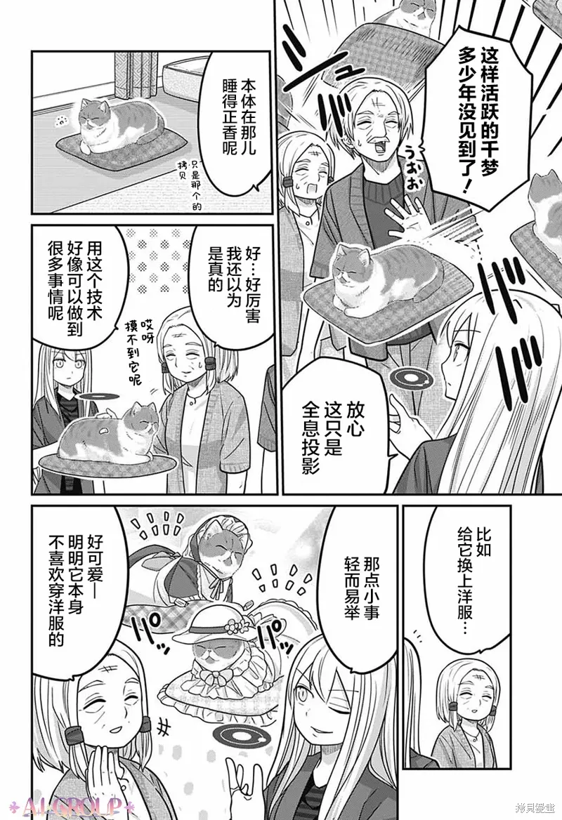第92话 第9页